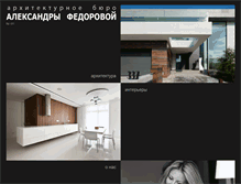 Tablet Screenshot of fedorova.ru